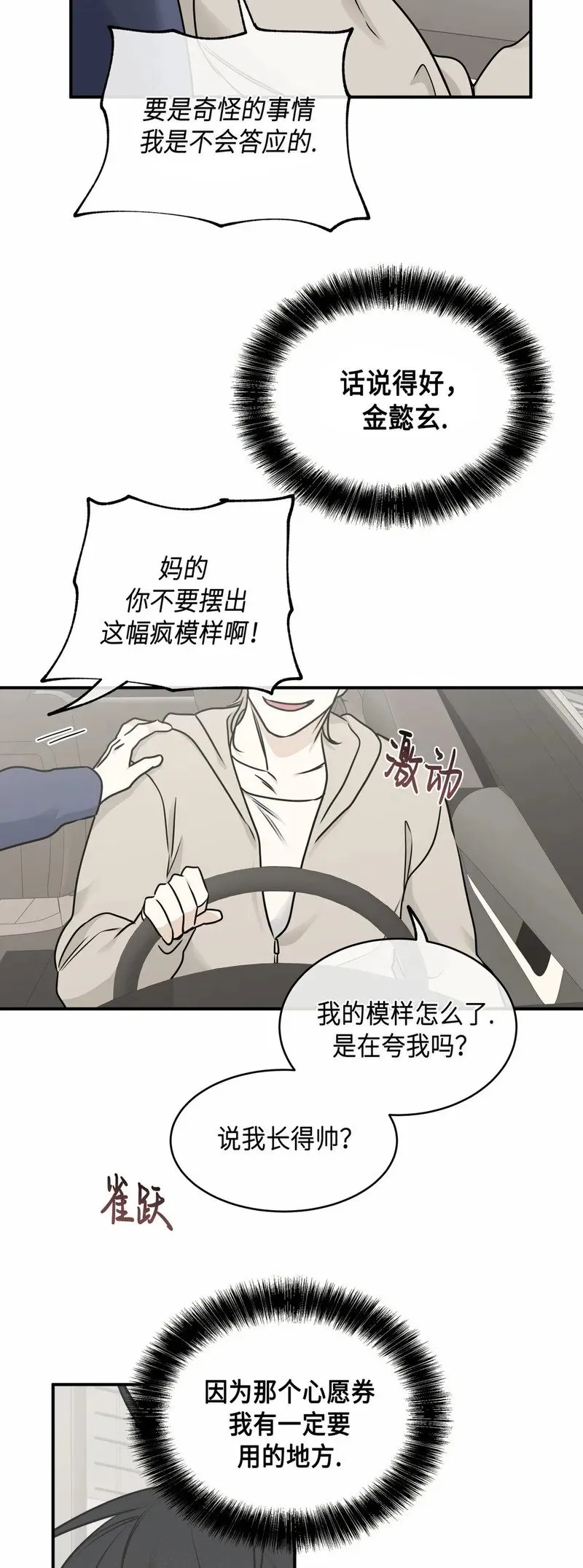 第80话 第20页