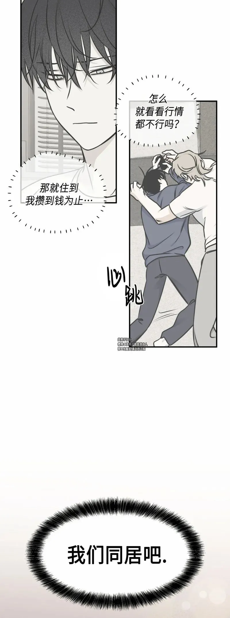 第80话 第21页