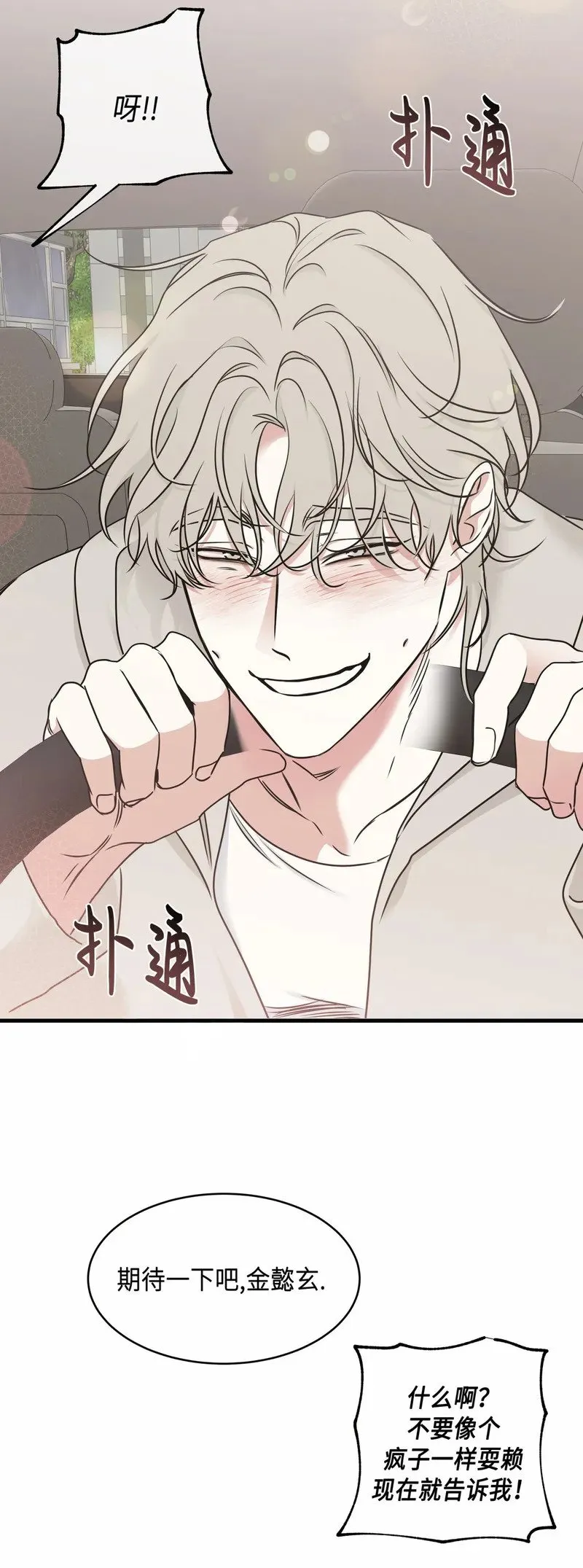 第80话 第22页