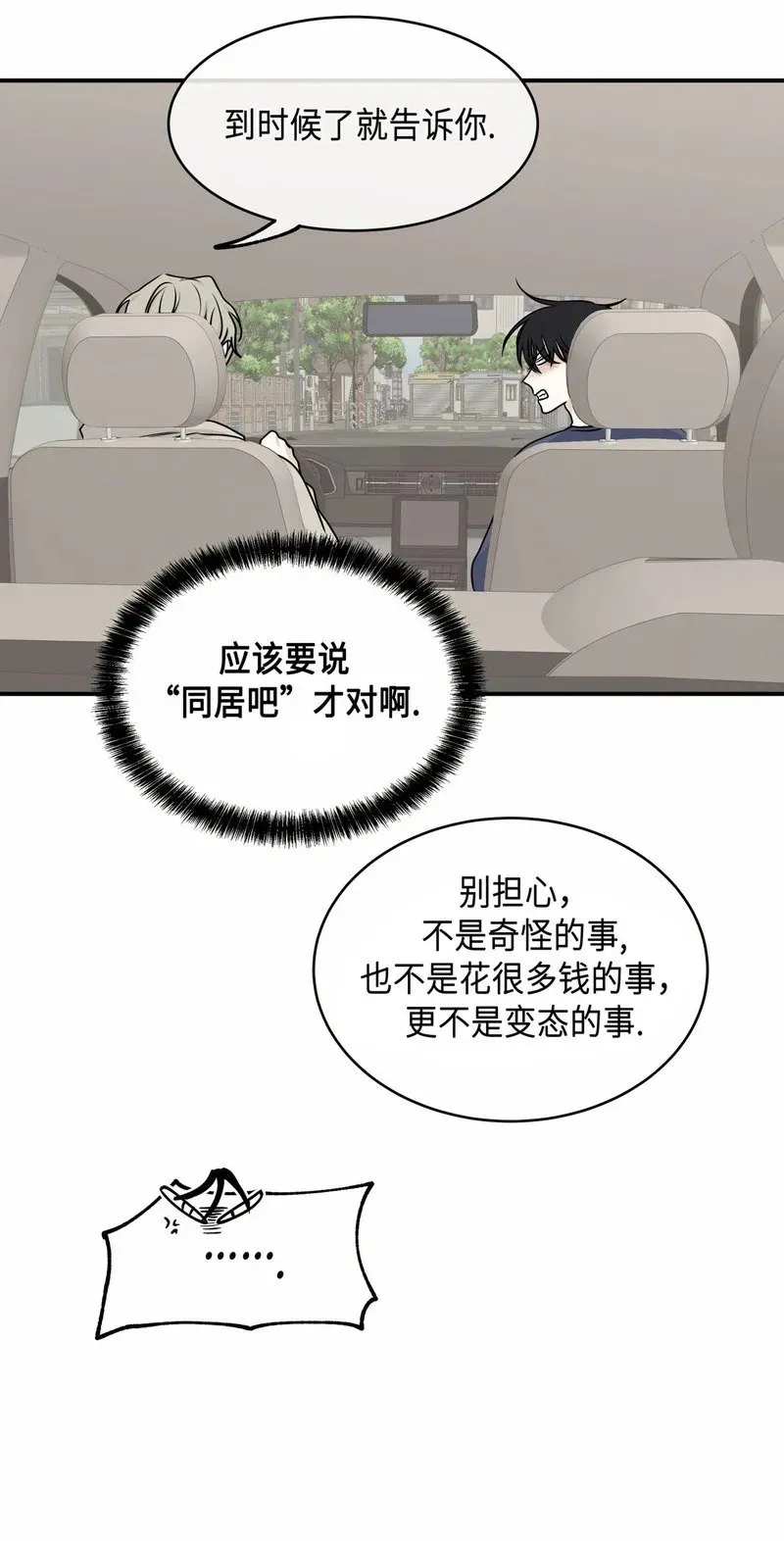 第80话 第23页