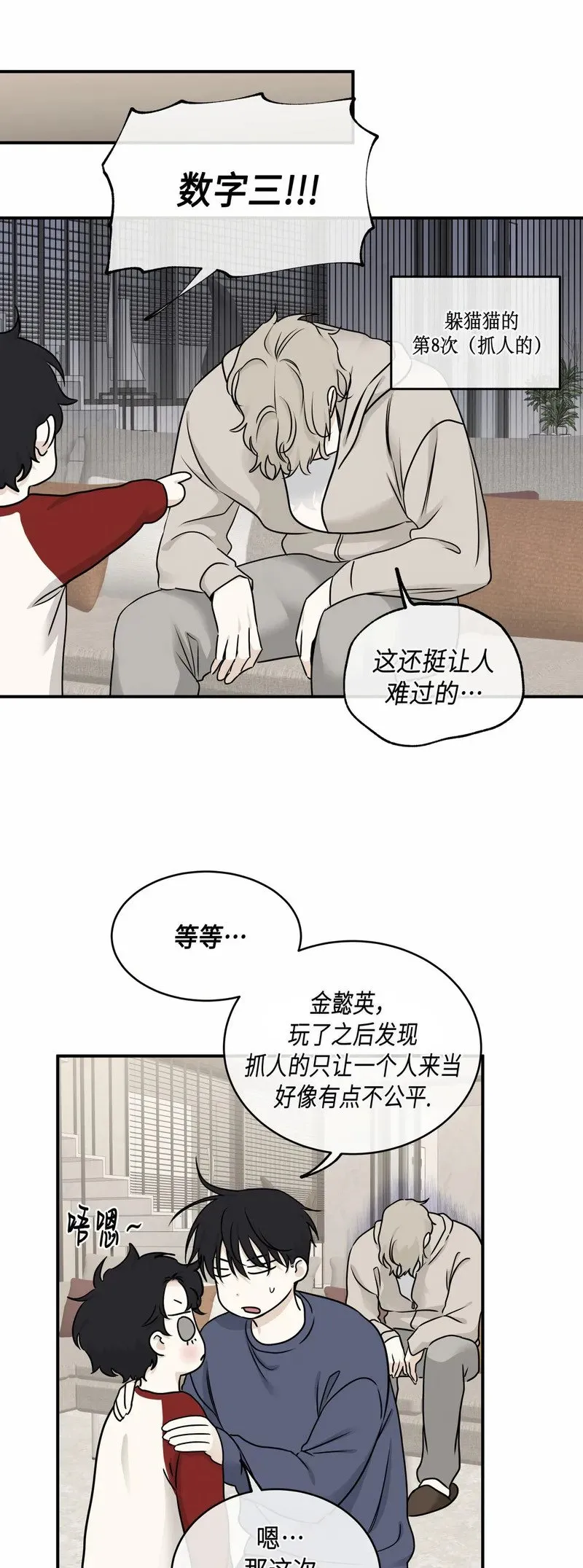第80话 第25页