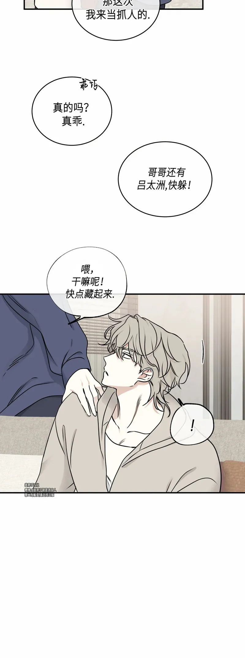 第80话 第26页