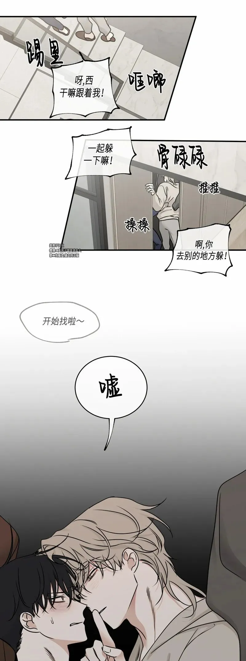 第80话 第27页