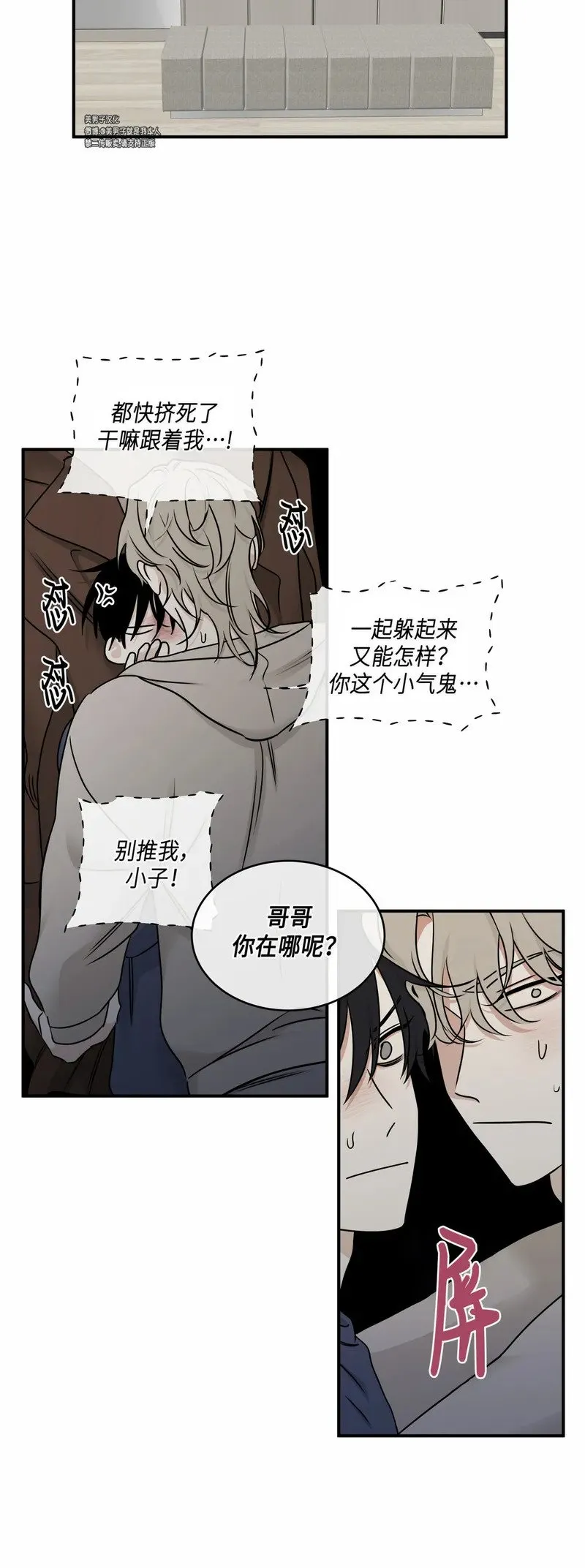 第80话 第29页