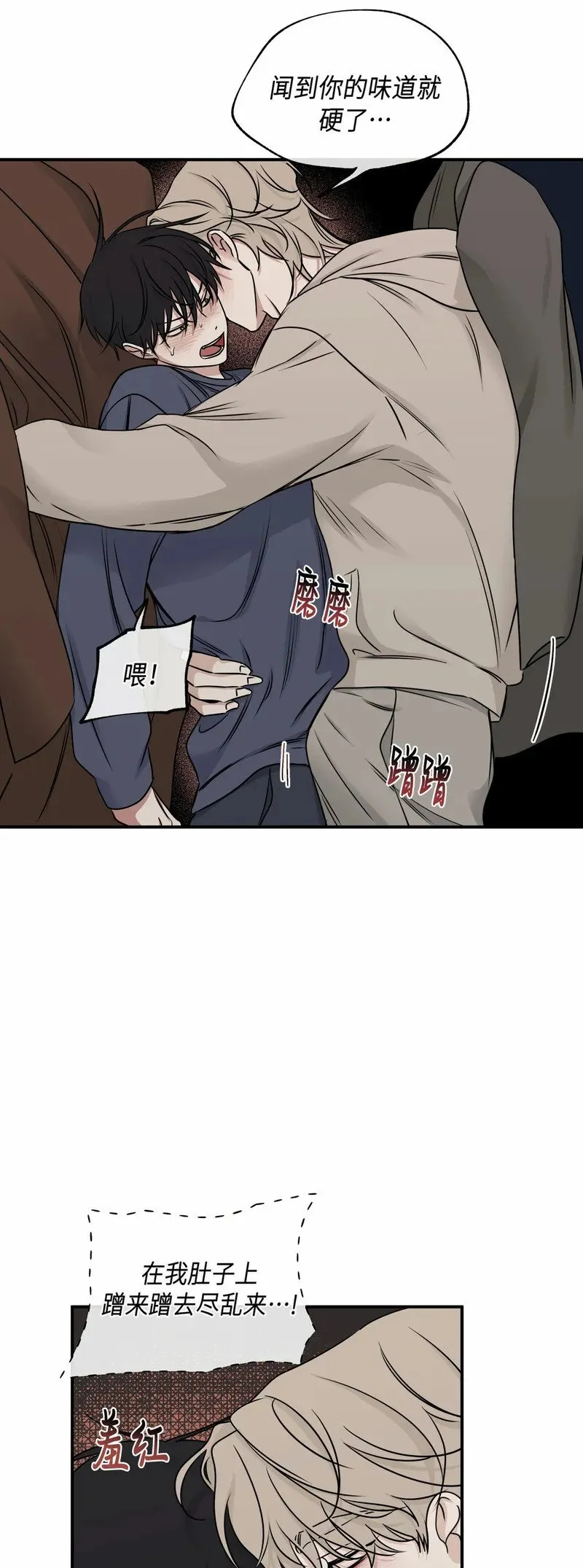 第80话 第32页