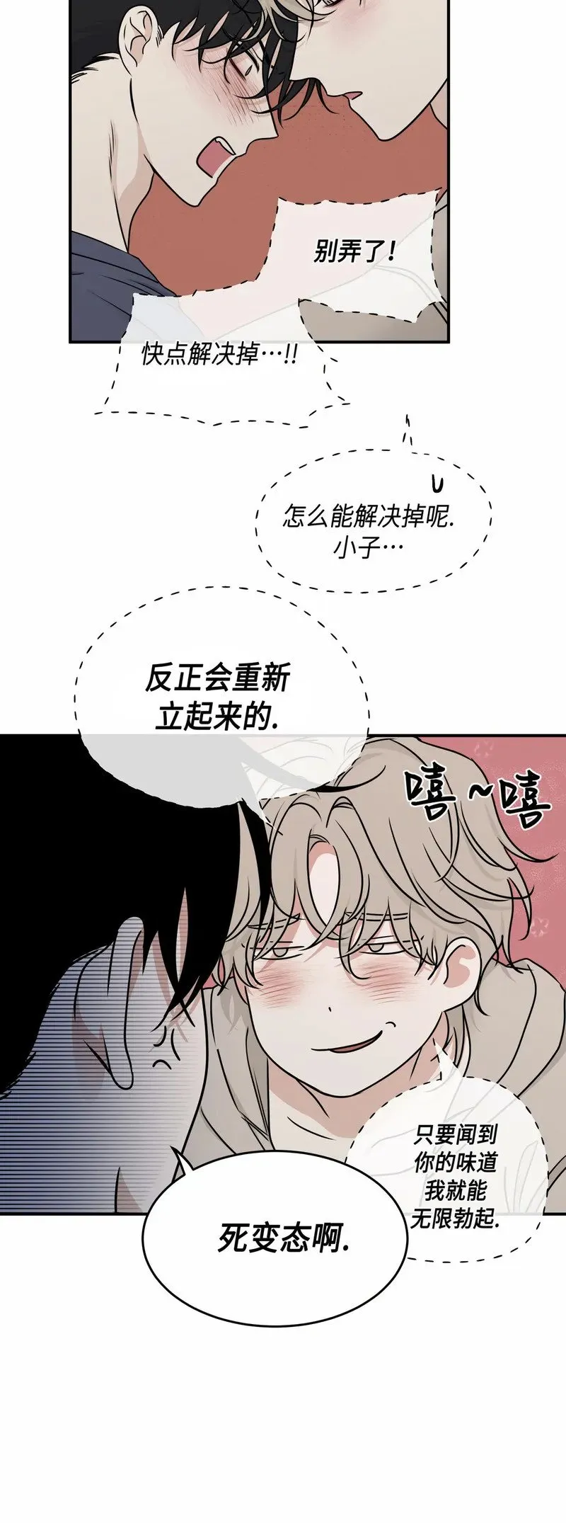 第80话 第33页