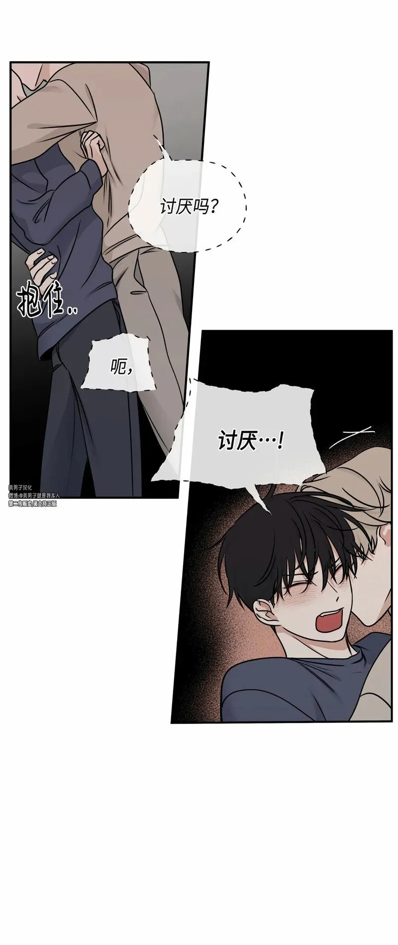 第80话 第34页