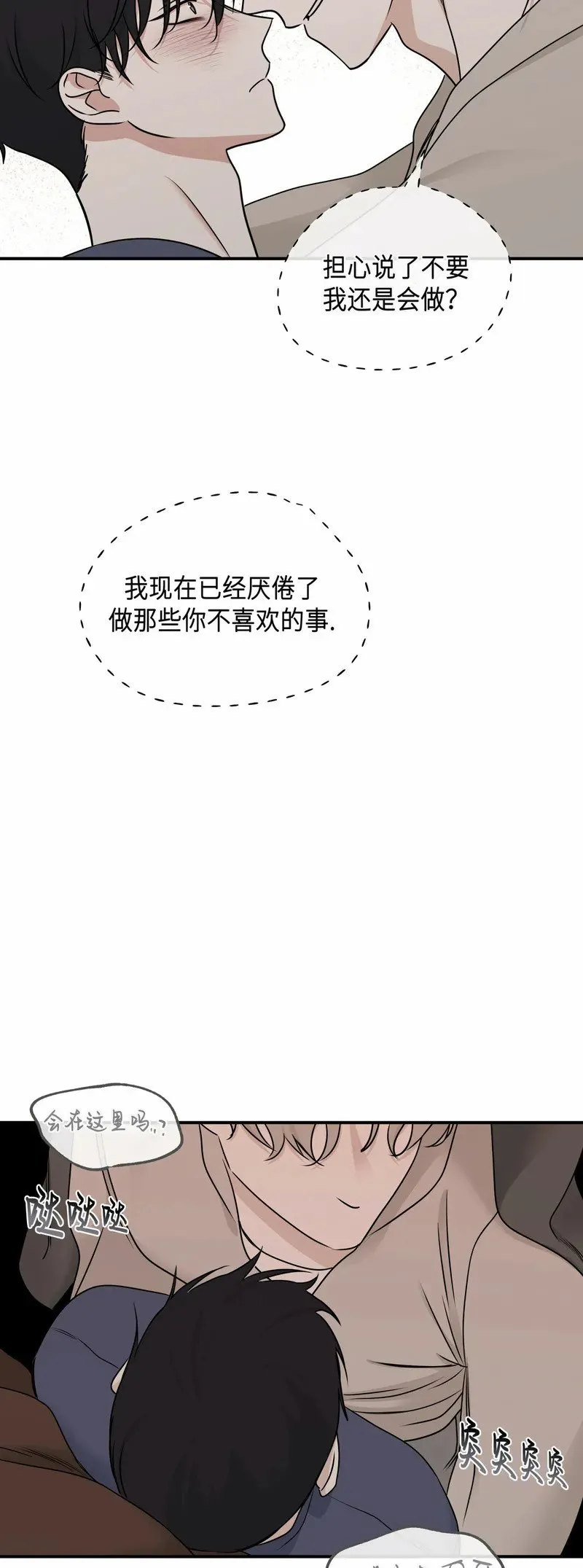 第80话 第36页