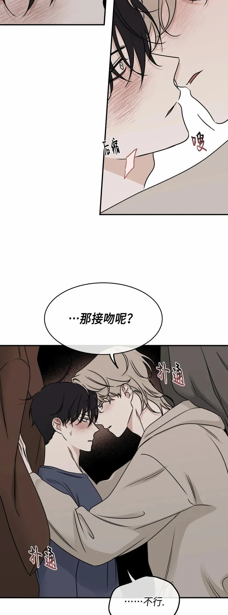 第80话 第38页