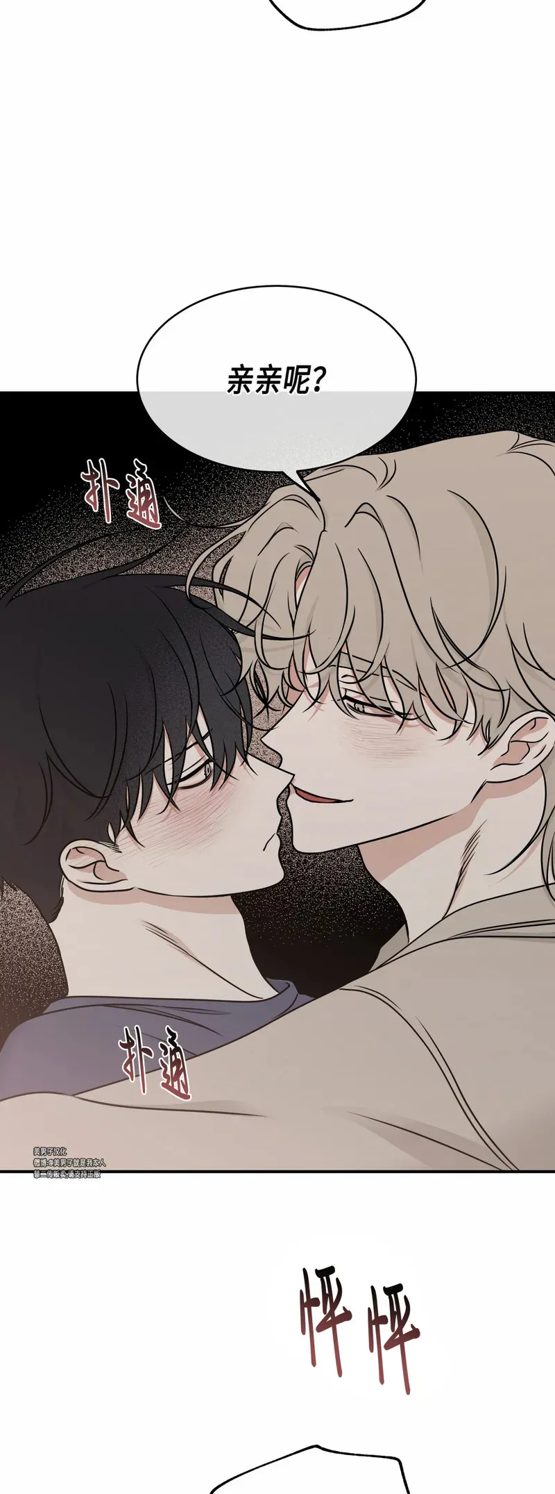 第80话 第39页