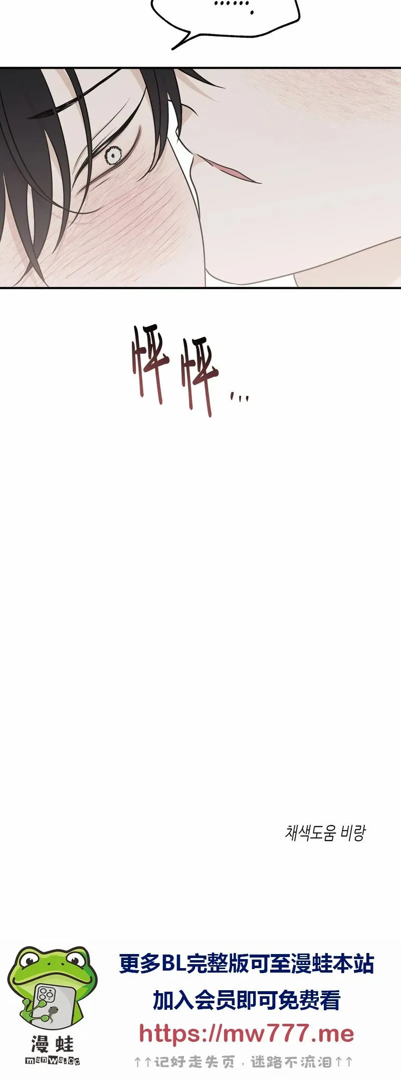 第80话 第40页