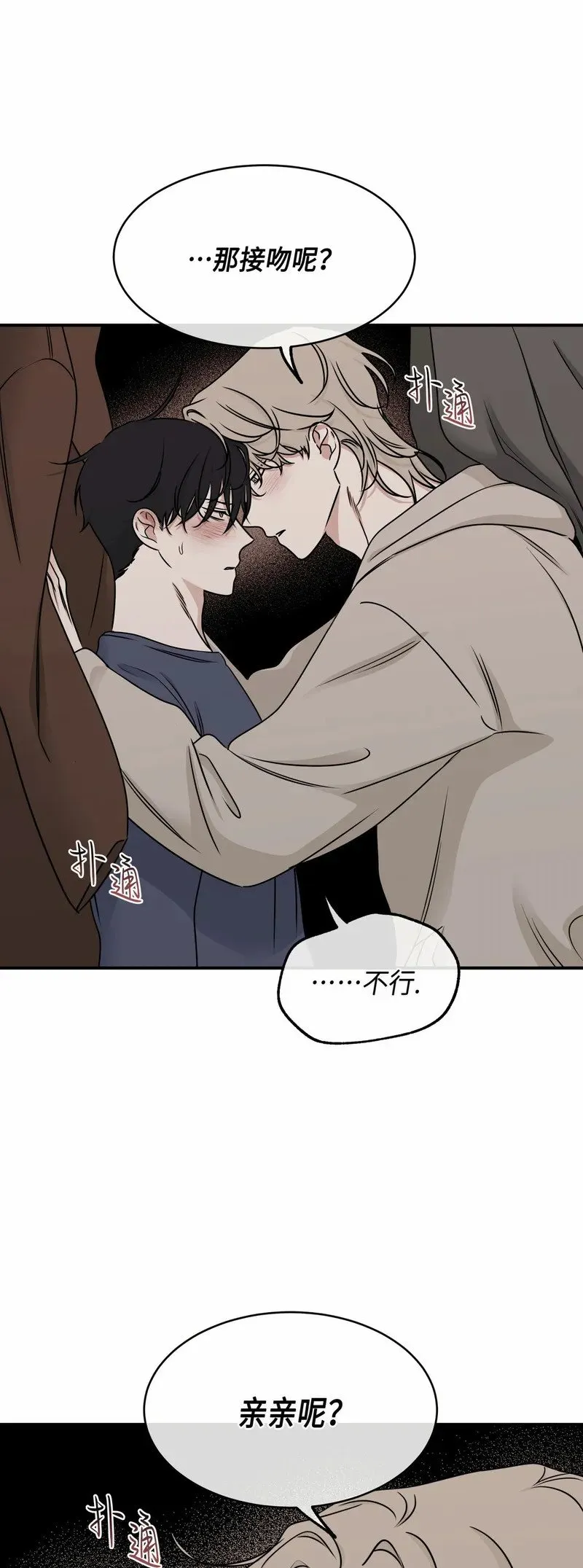 第80话 第41页