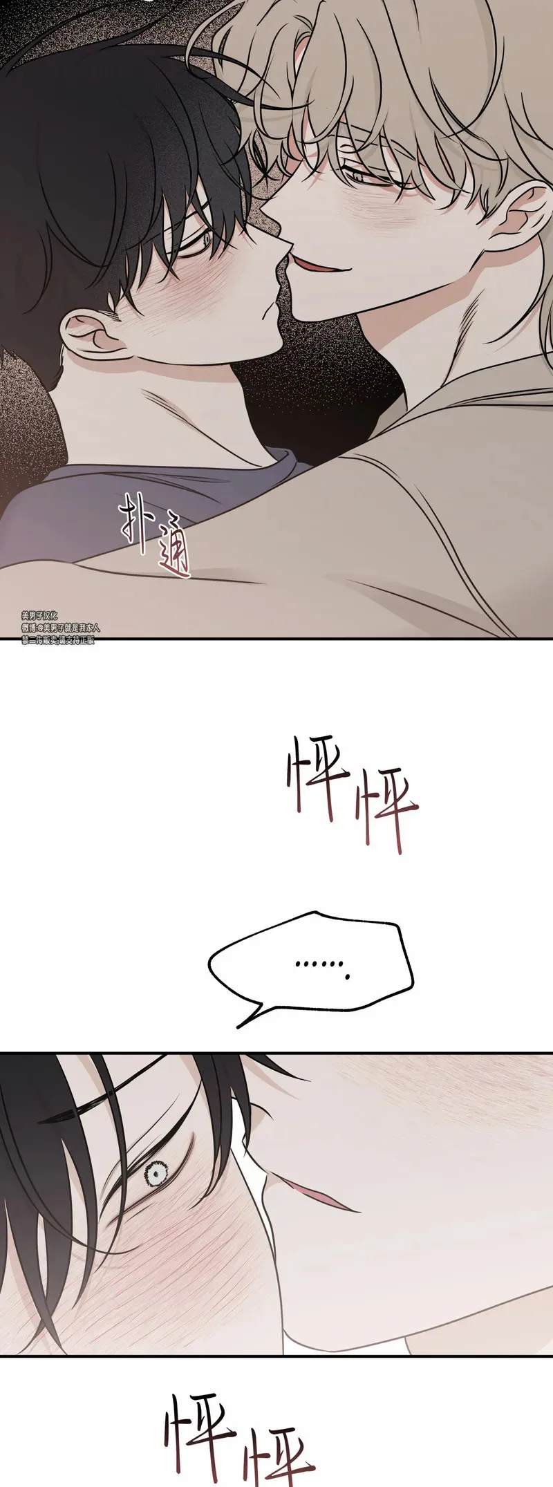 第80话 第42页