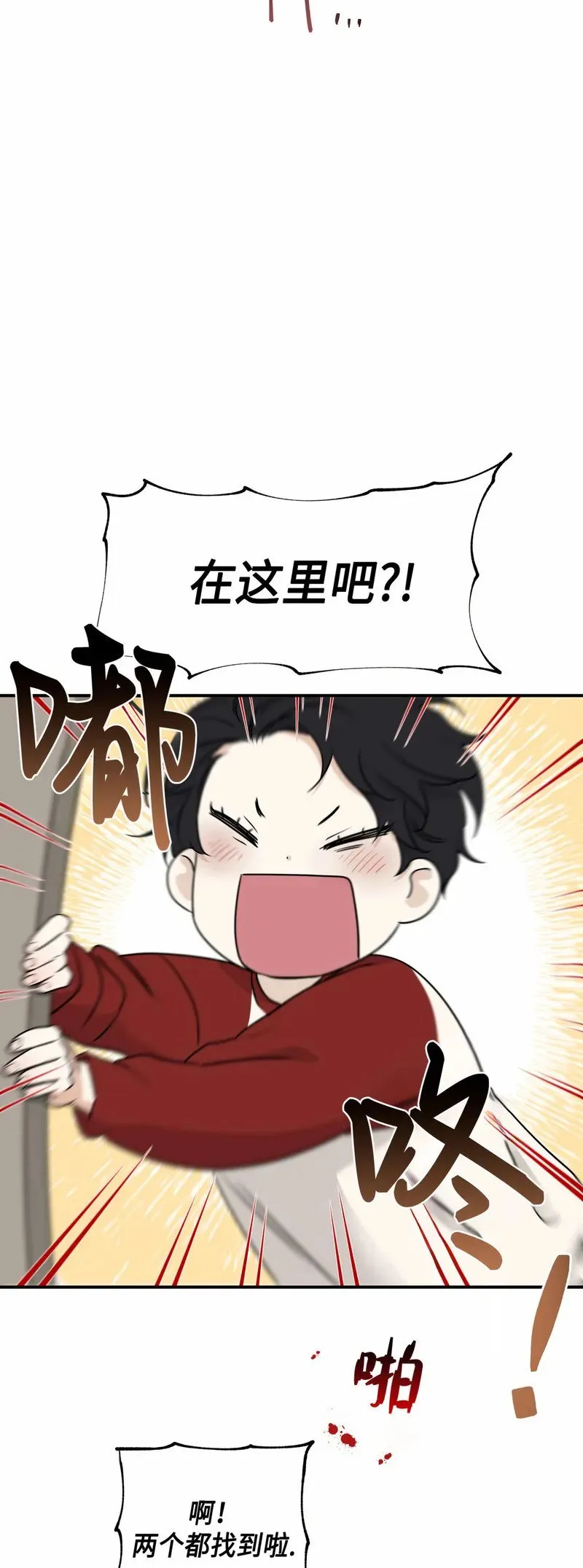 第81话 第3页