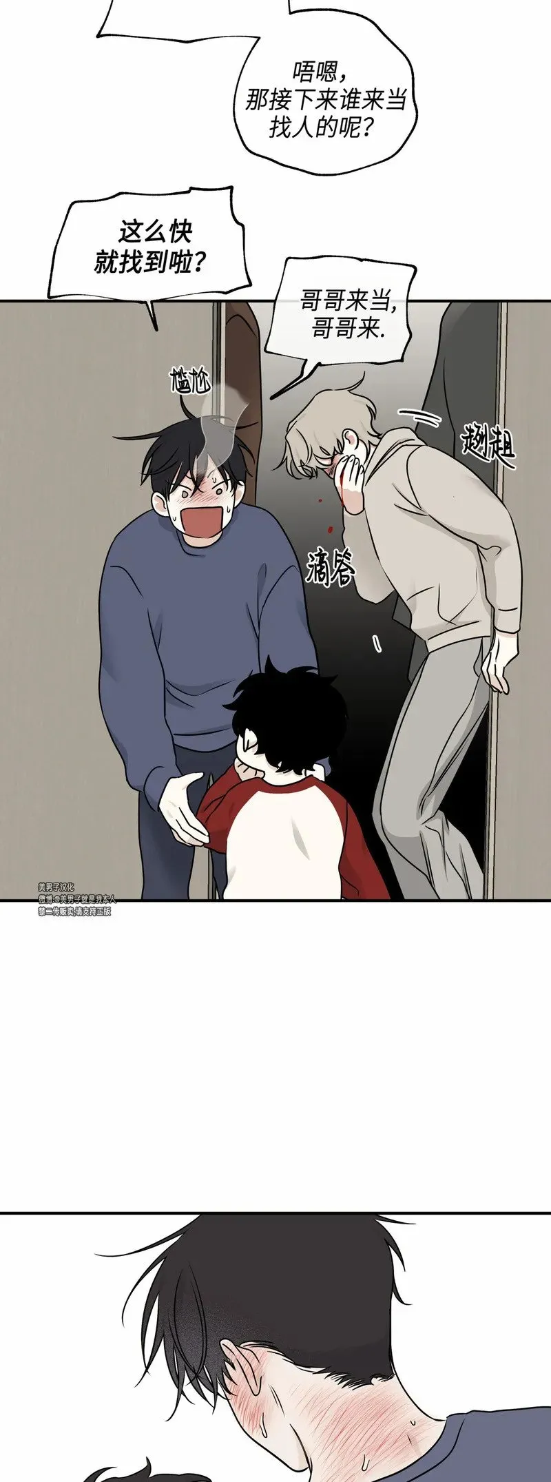 第81话 第4页