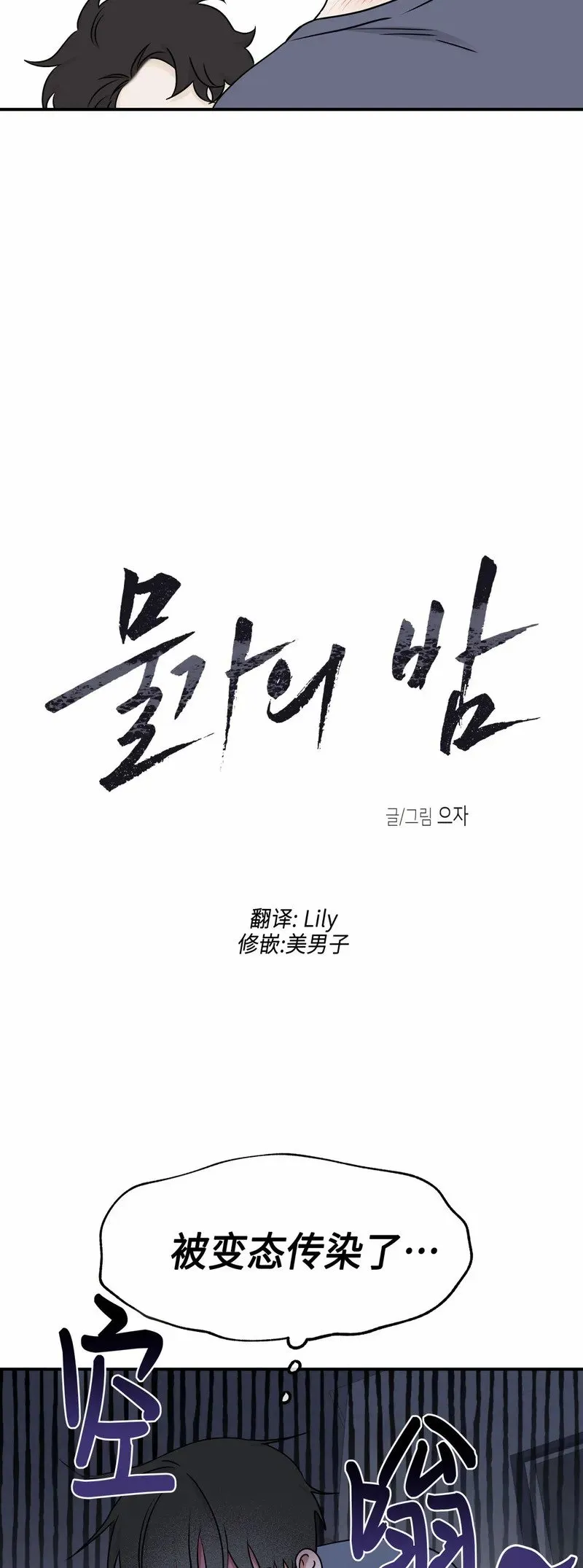 第81话 第5页