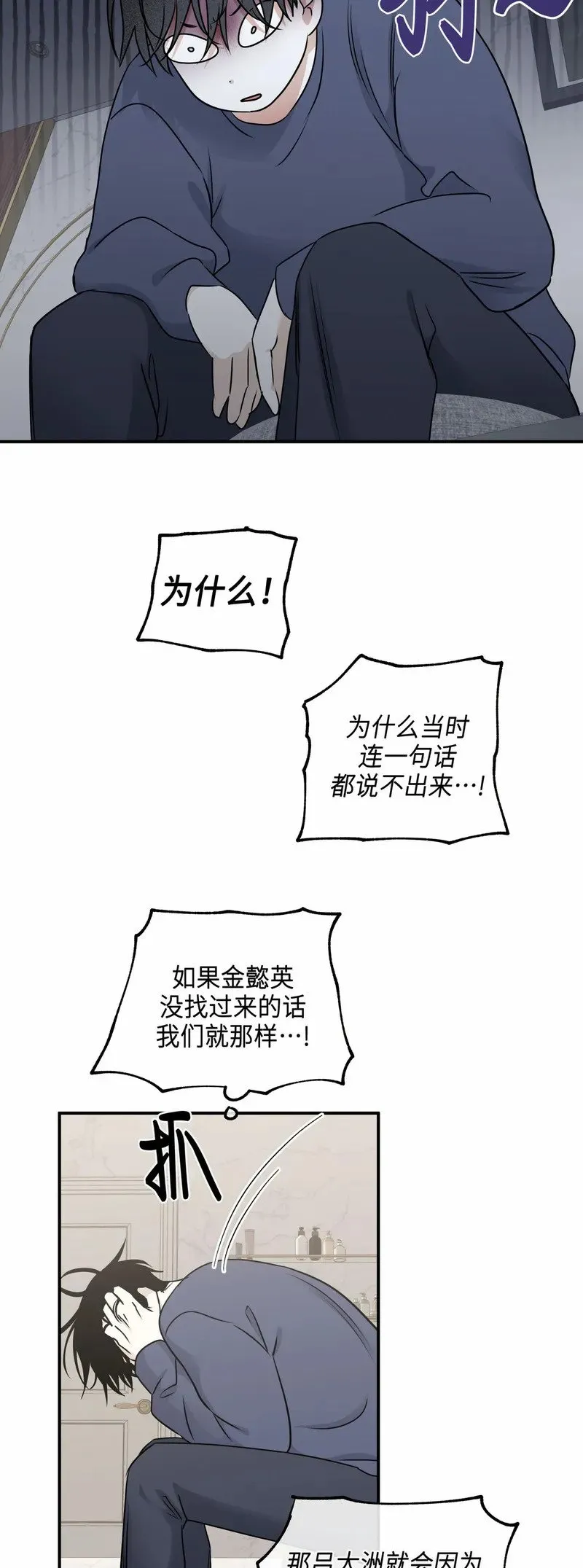 第81话 第6页