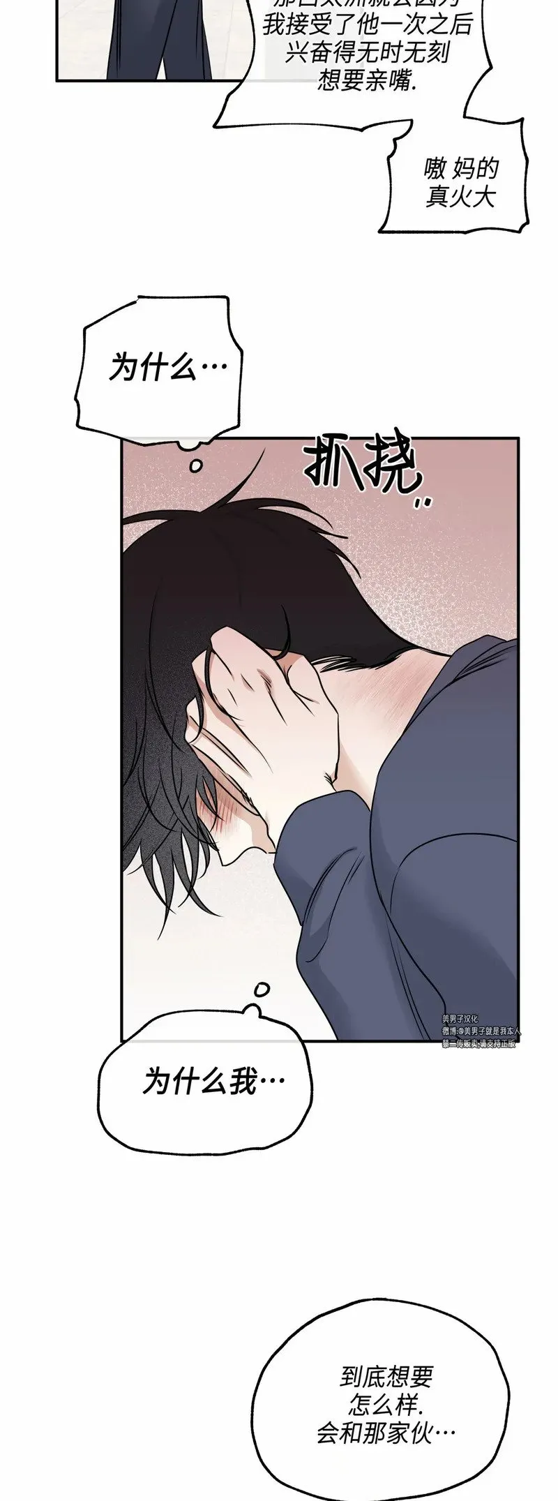 第81话 第7页