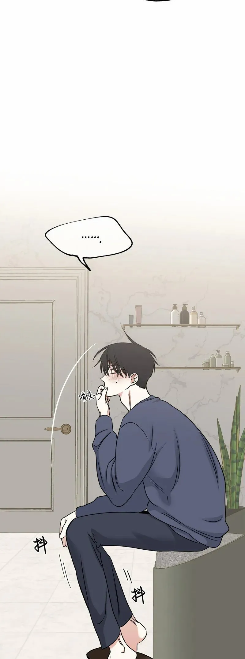 第81话 第8页