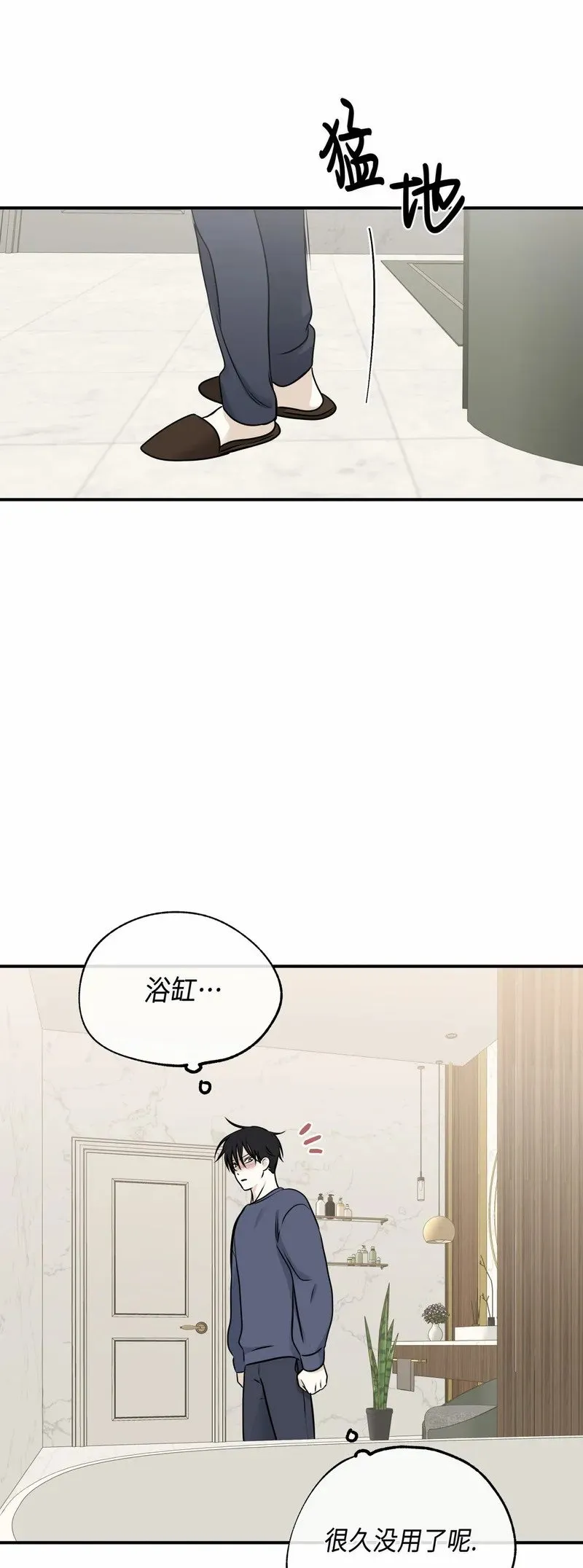 第81话 第10页