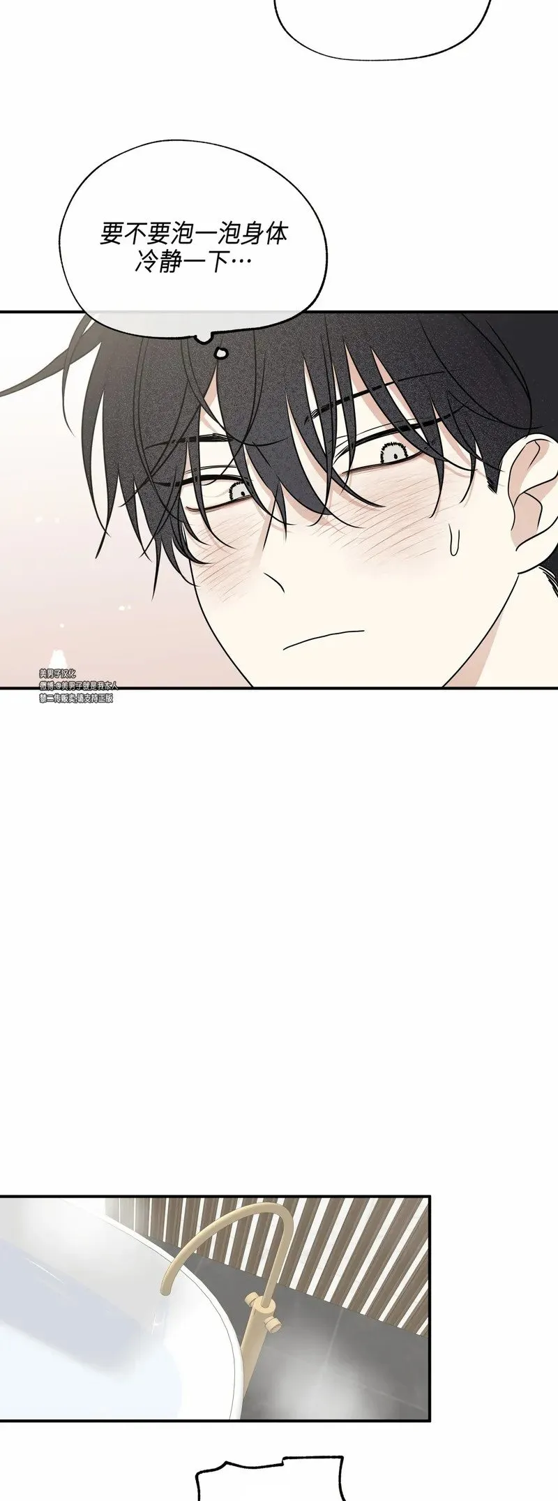 第81话 第11页