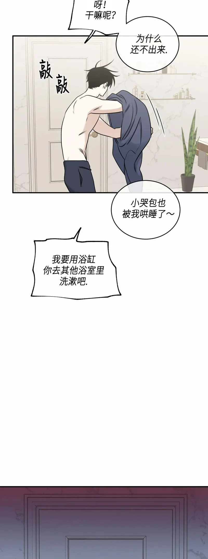 第81话 第12页
