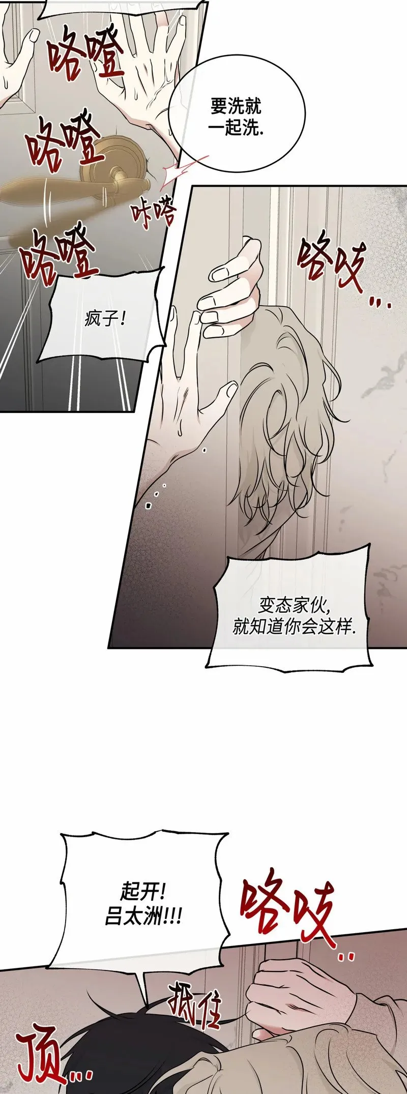 第81话 第15页
