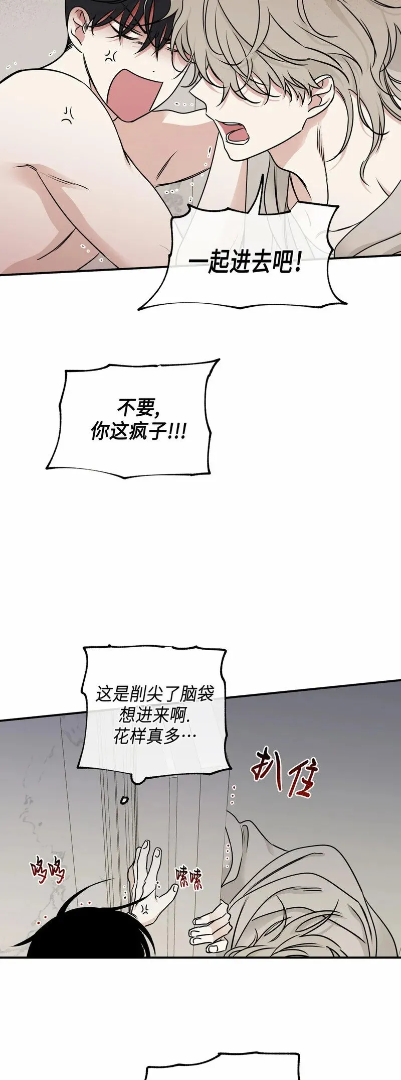 第81话 第16页