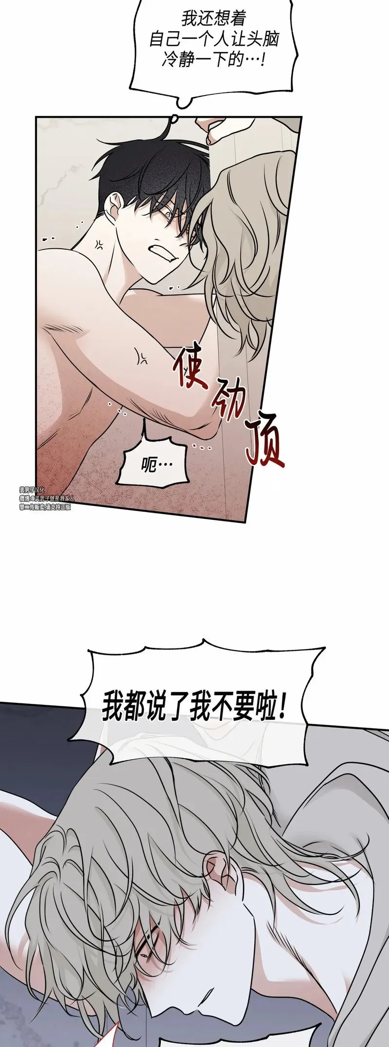 第81话 第17页