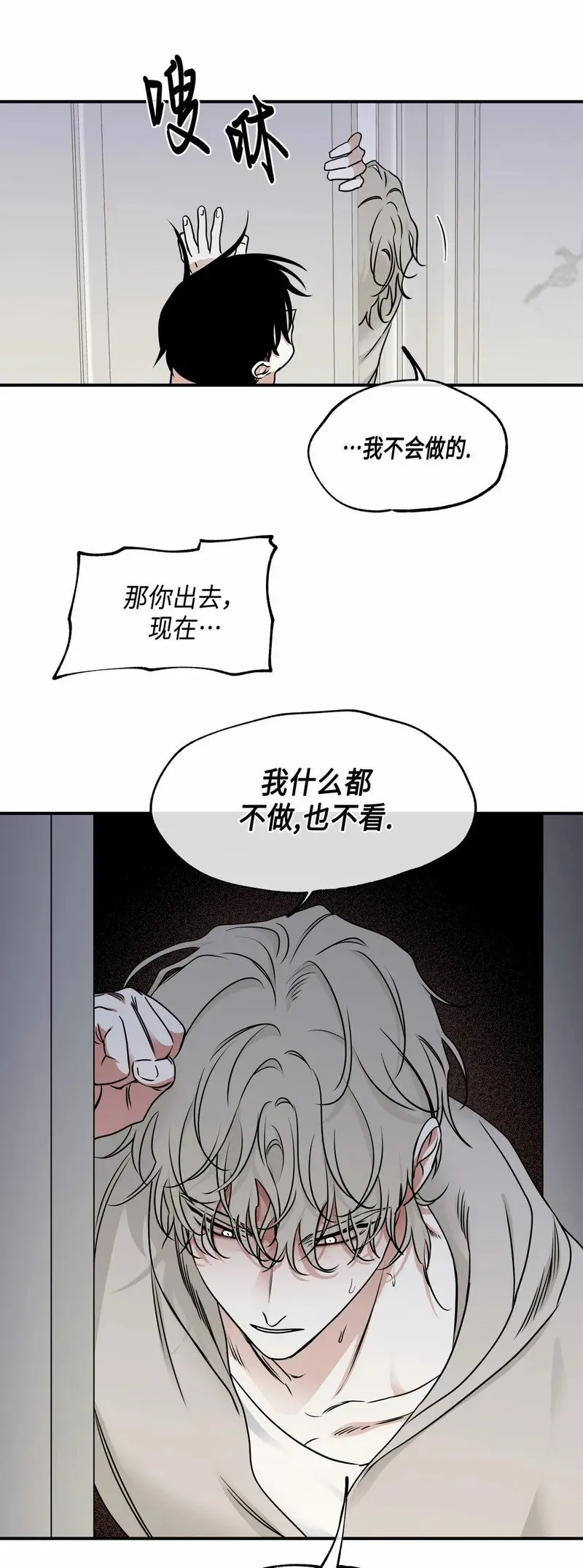 第81话 第19页