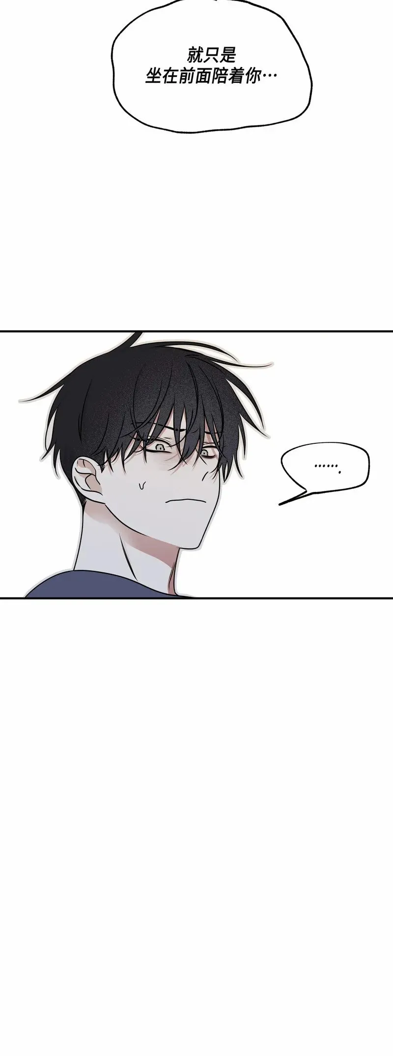 第81话 第20页