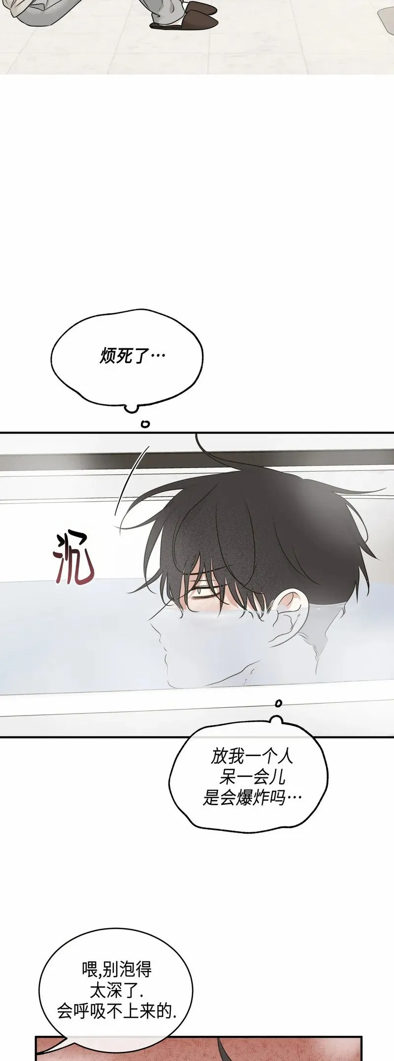 第81话 第22页