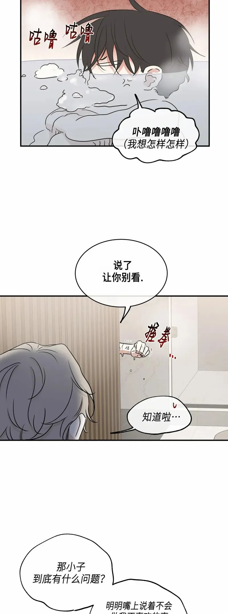 第81话 第23页