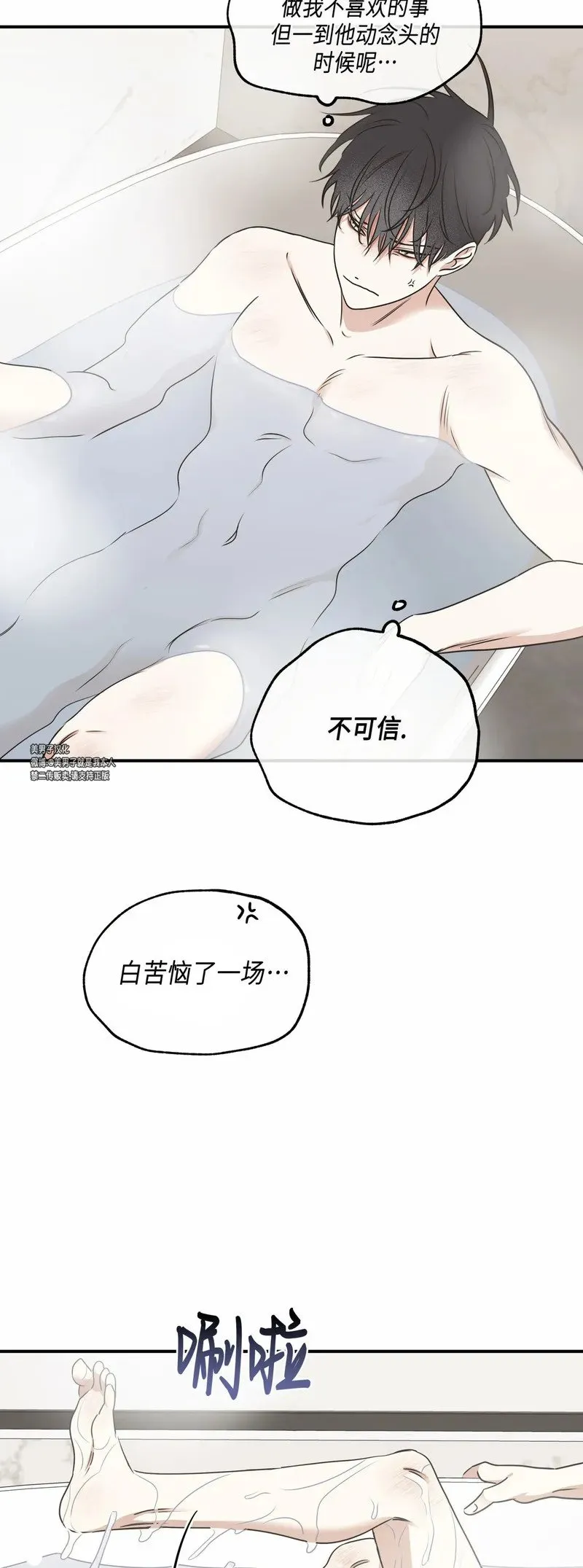 第81话 第24页