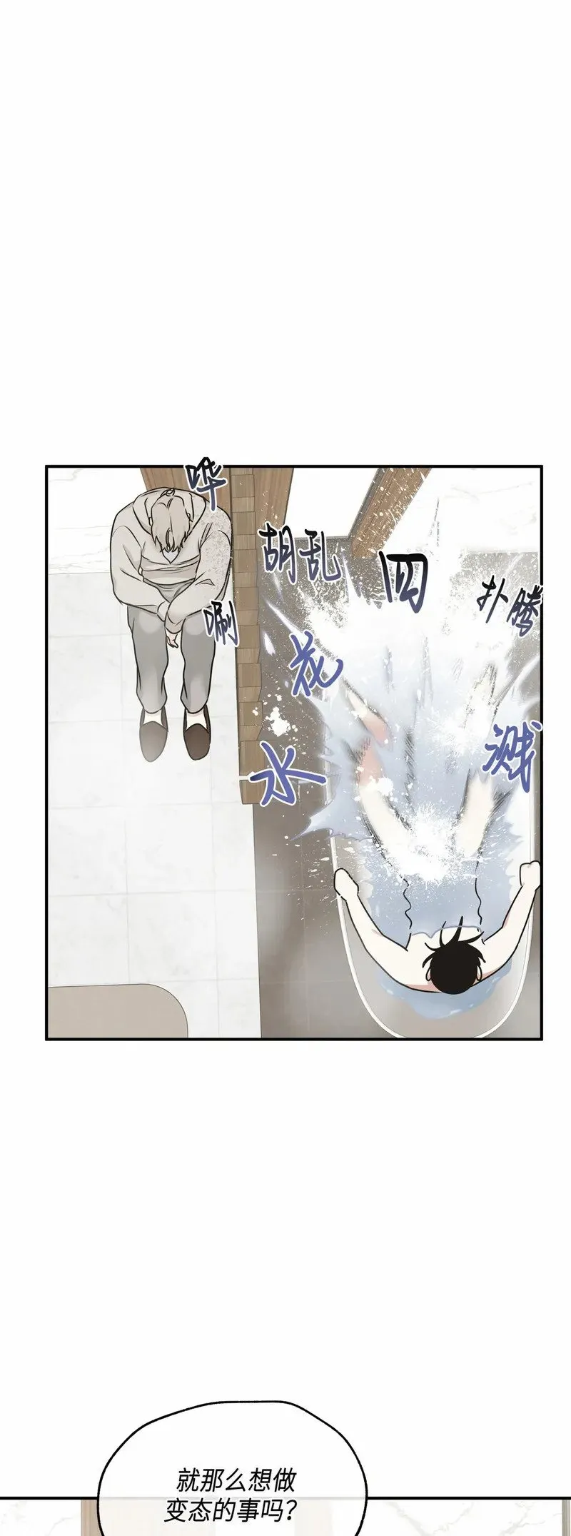 第81话 第26页