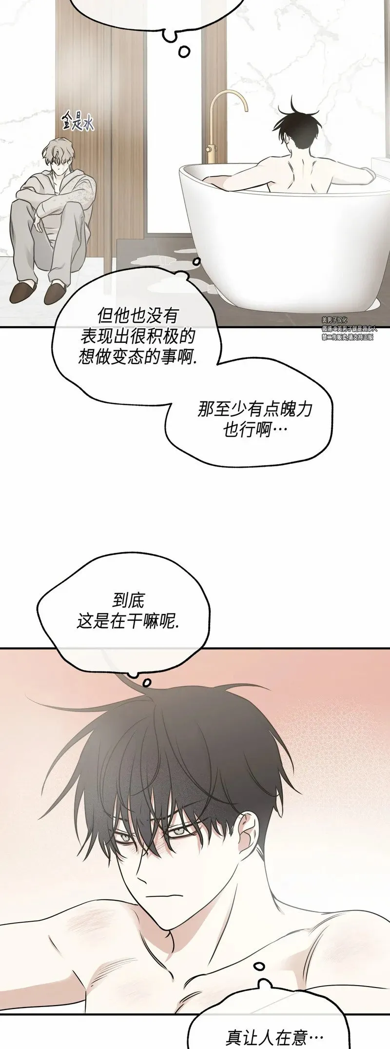 第81话 第27页