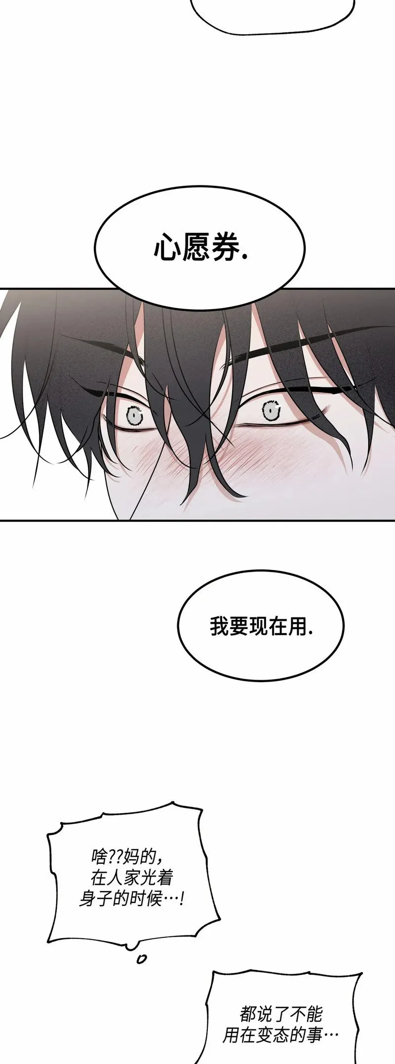 第81话 第28页