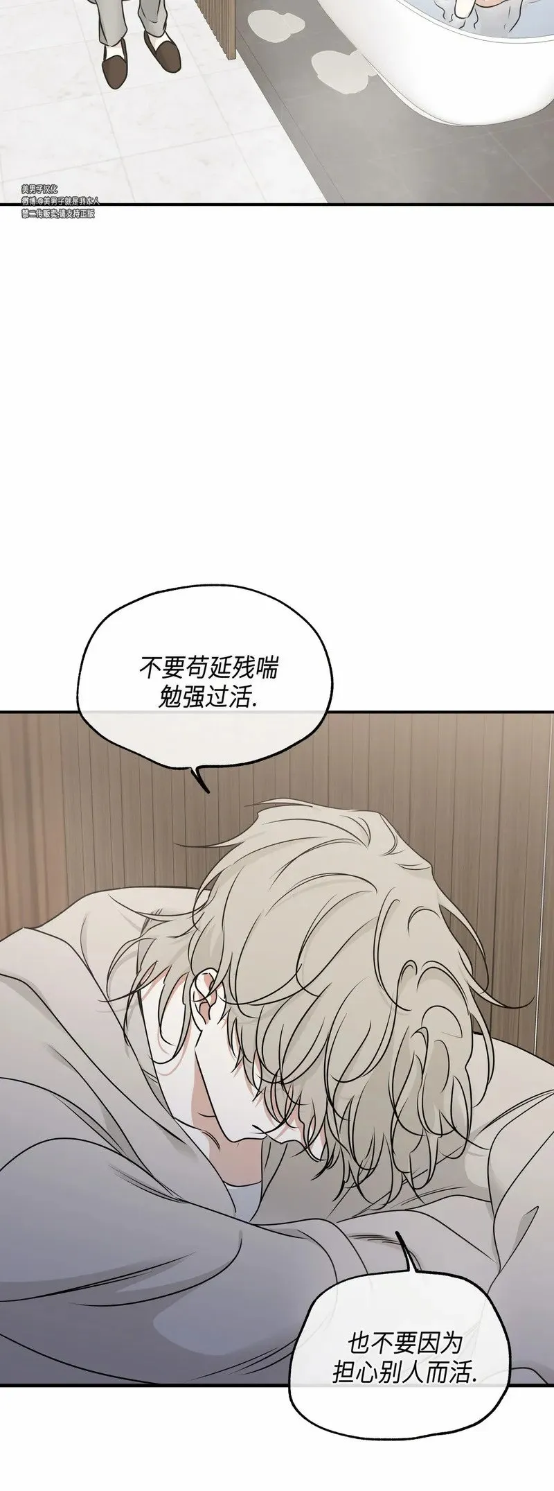 第81话 第30页