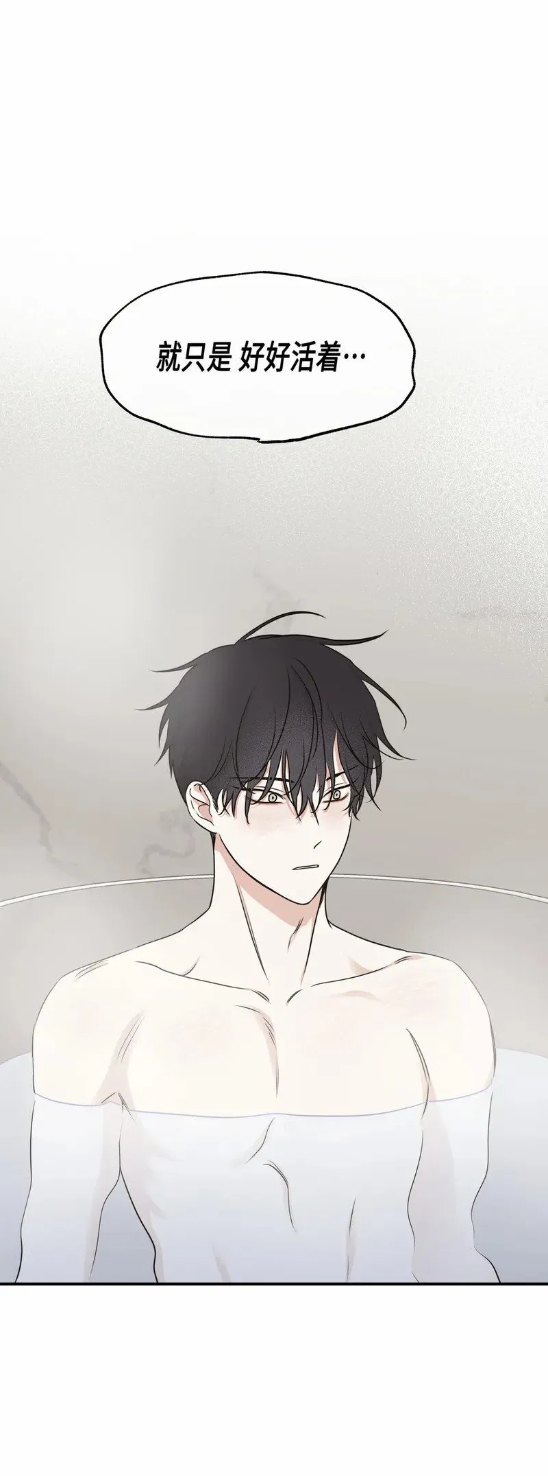 第81话 第31页
