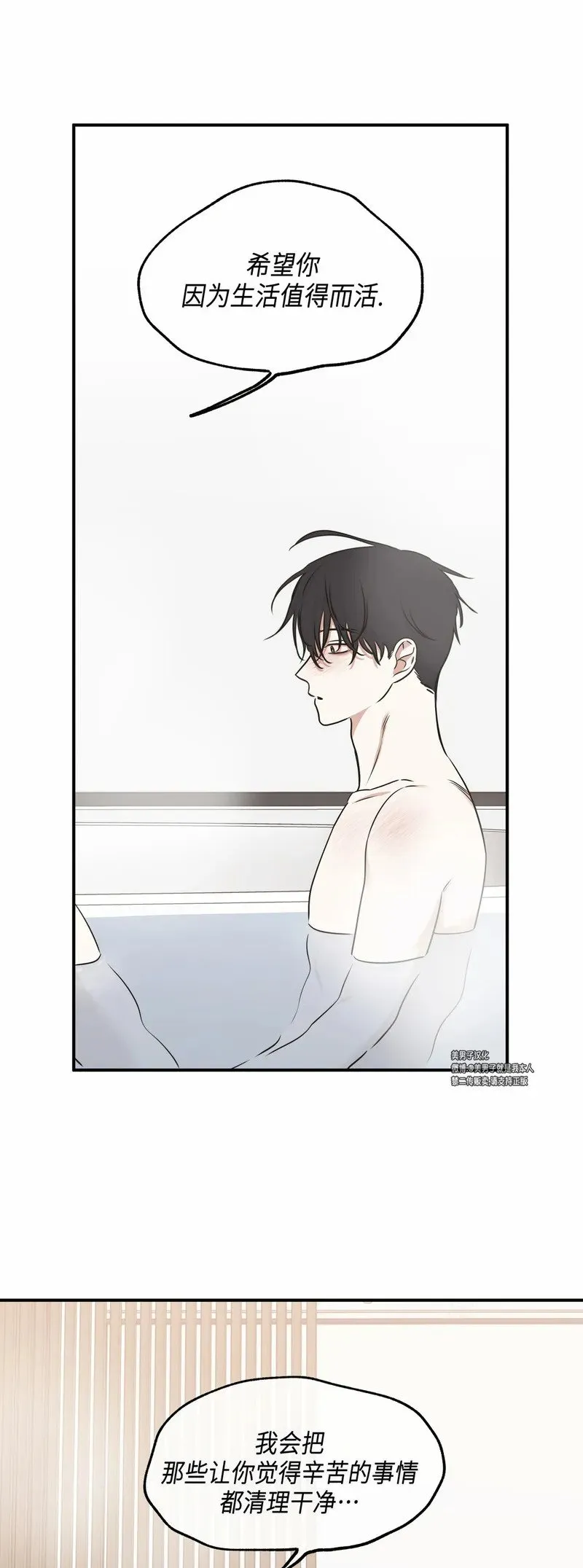 第81话 第32页