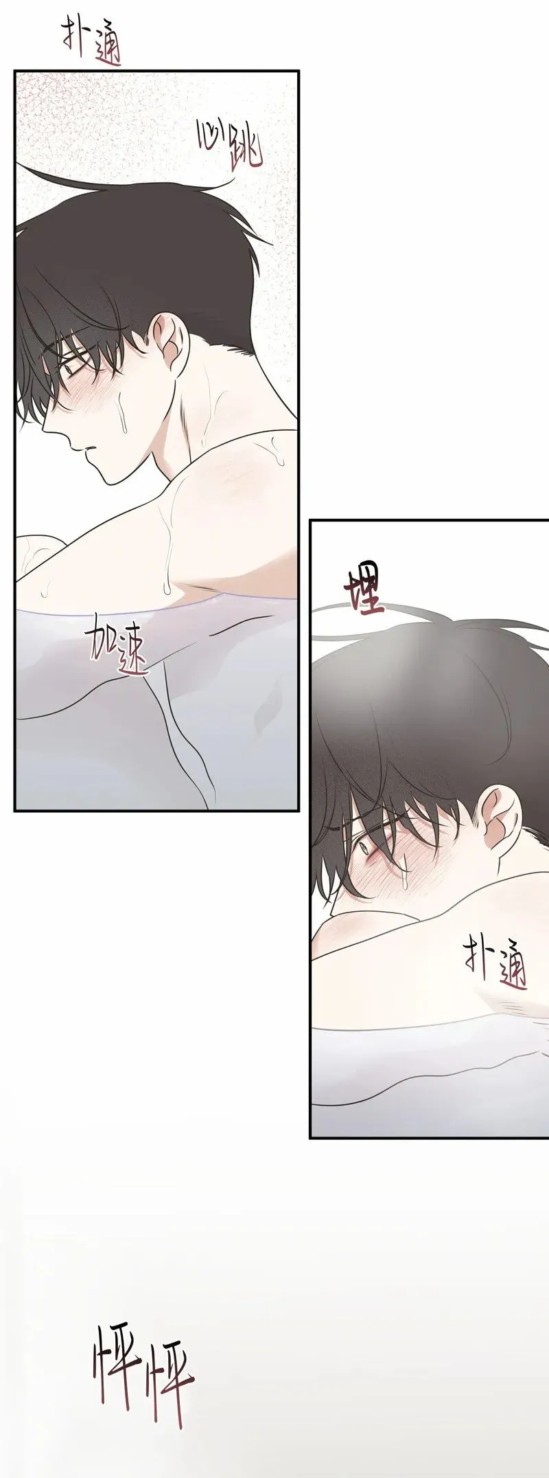 第81话 第34页
