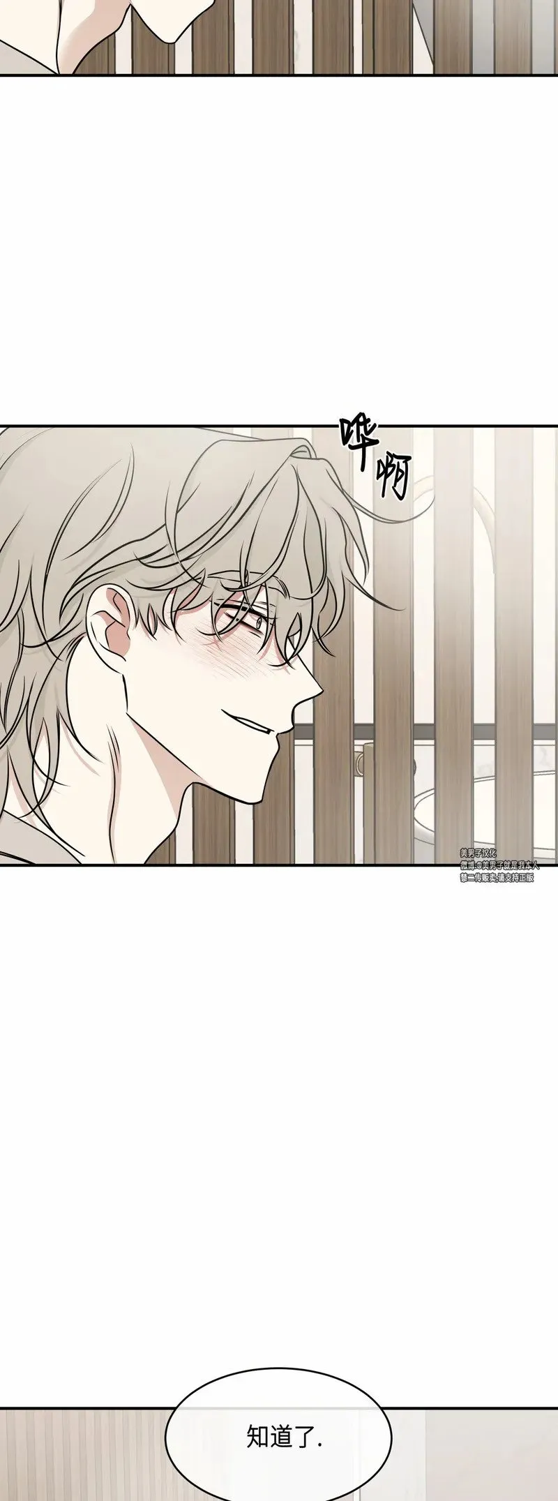 第81话 第38页
