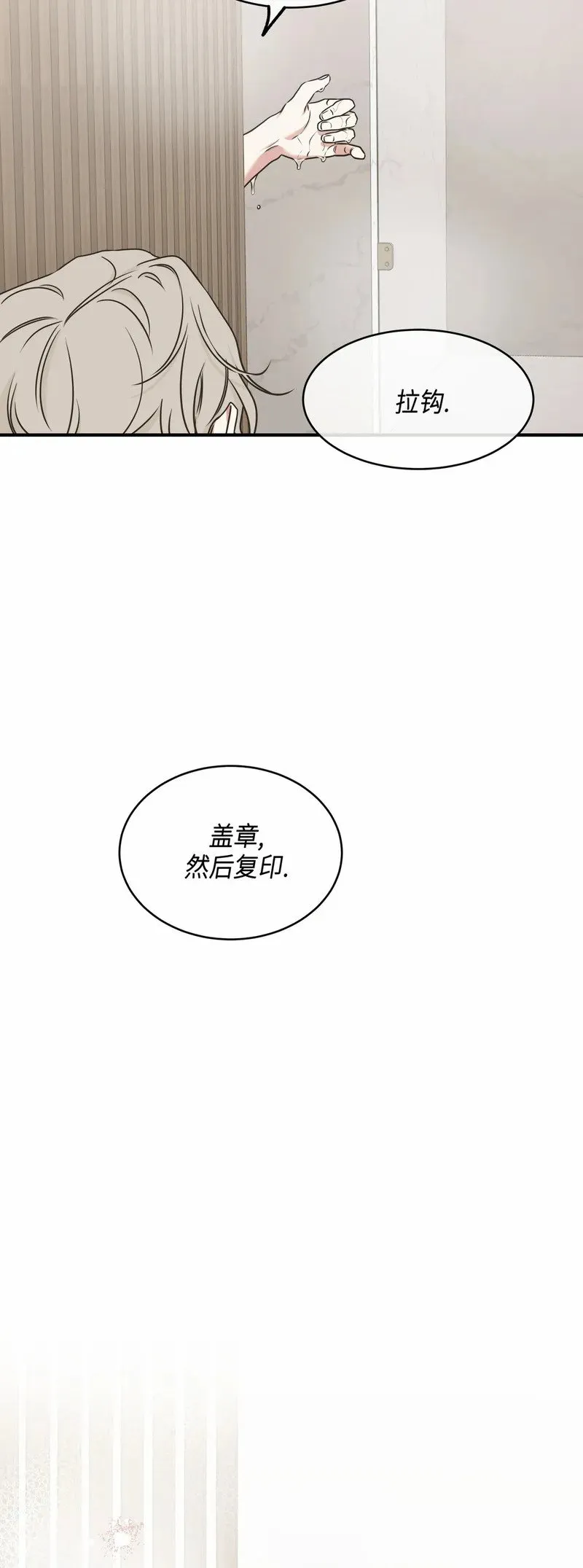 第81话 第39页