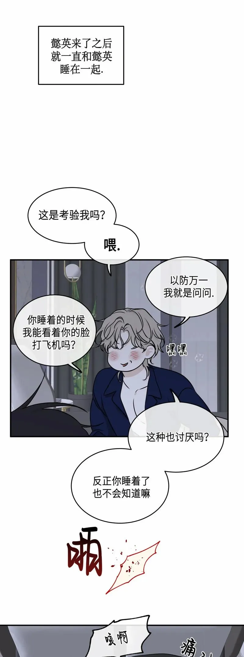 第81话 第42页