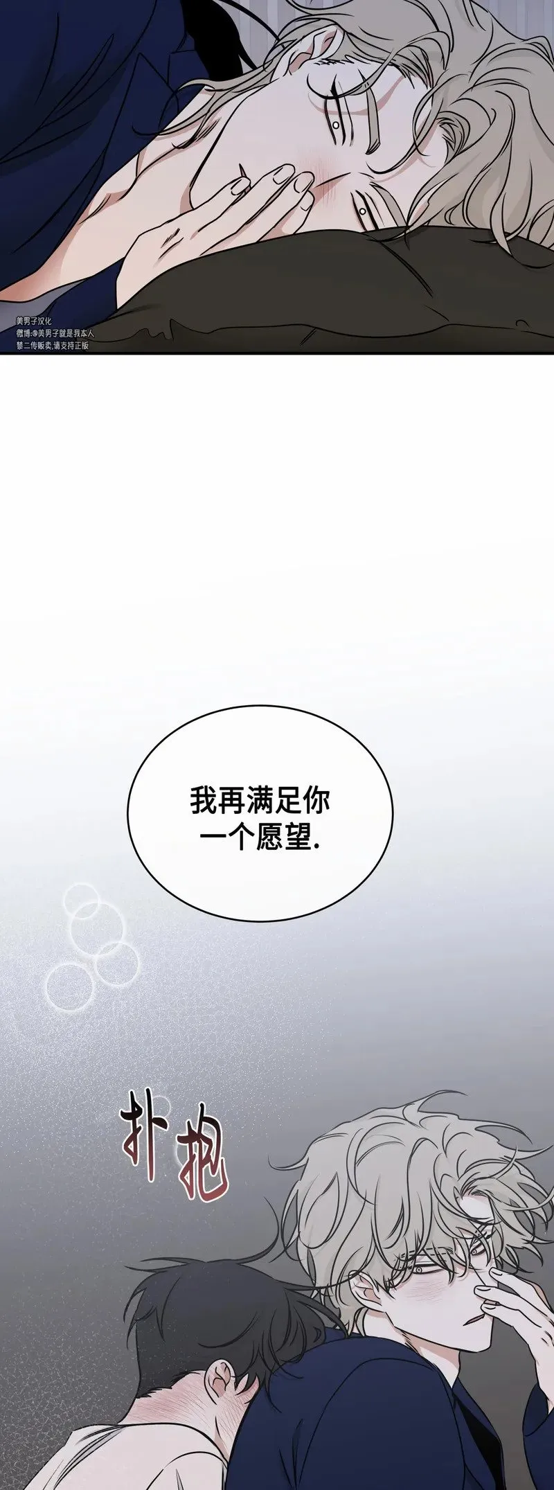 第81话 第45页