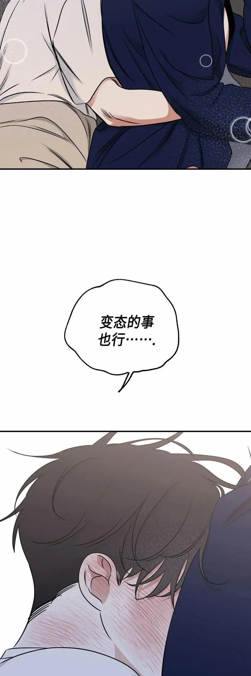 第81话 第46页