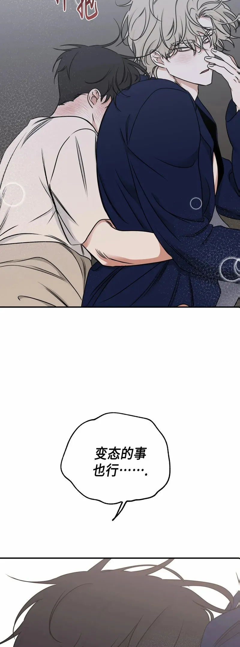 第81话 第49页