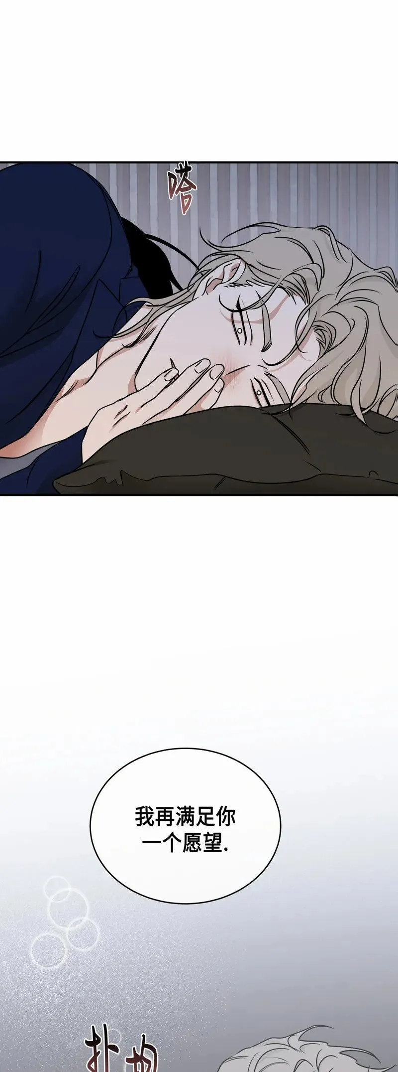 第82话 第1页
