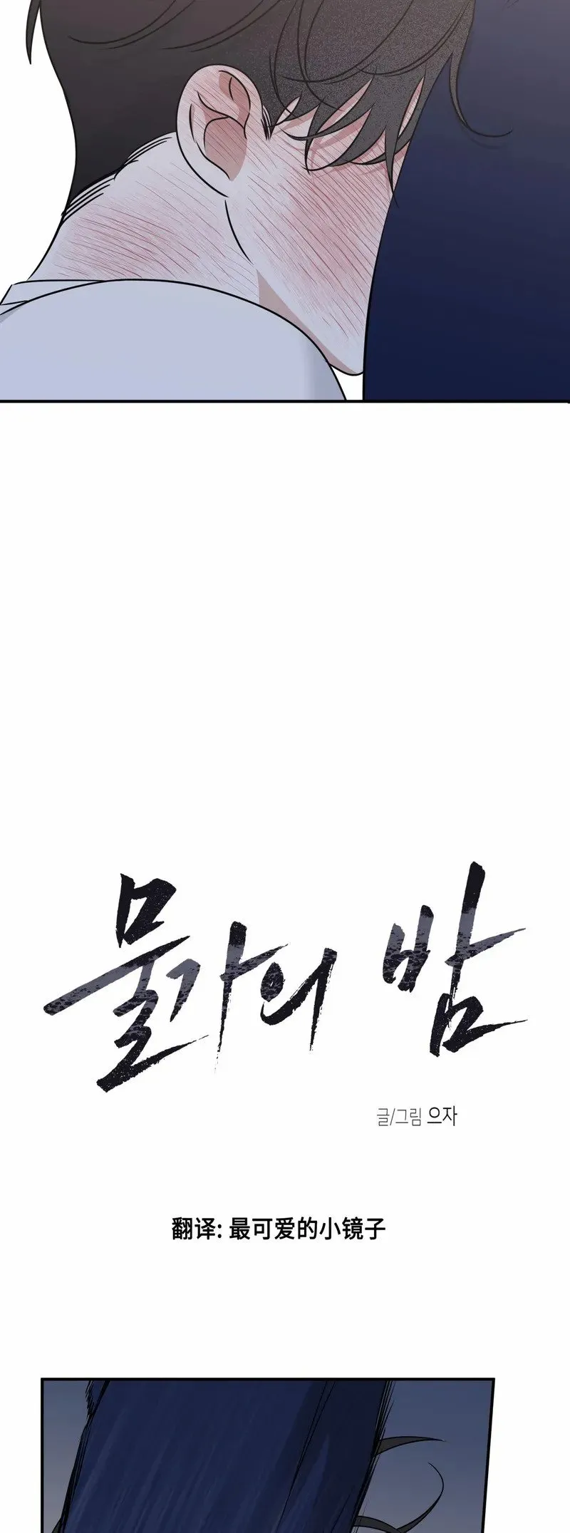 第82话 第3页