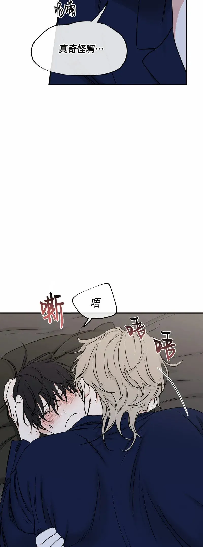 第82话 第5页